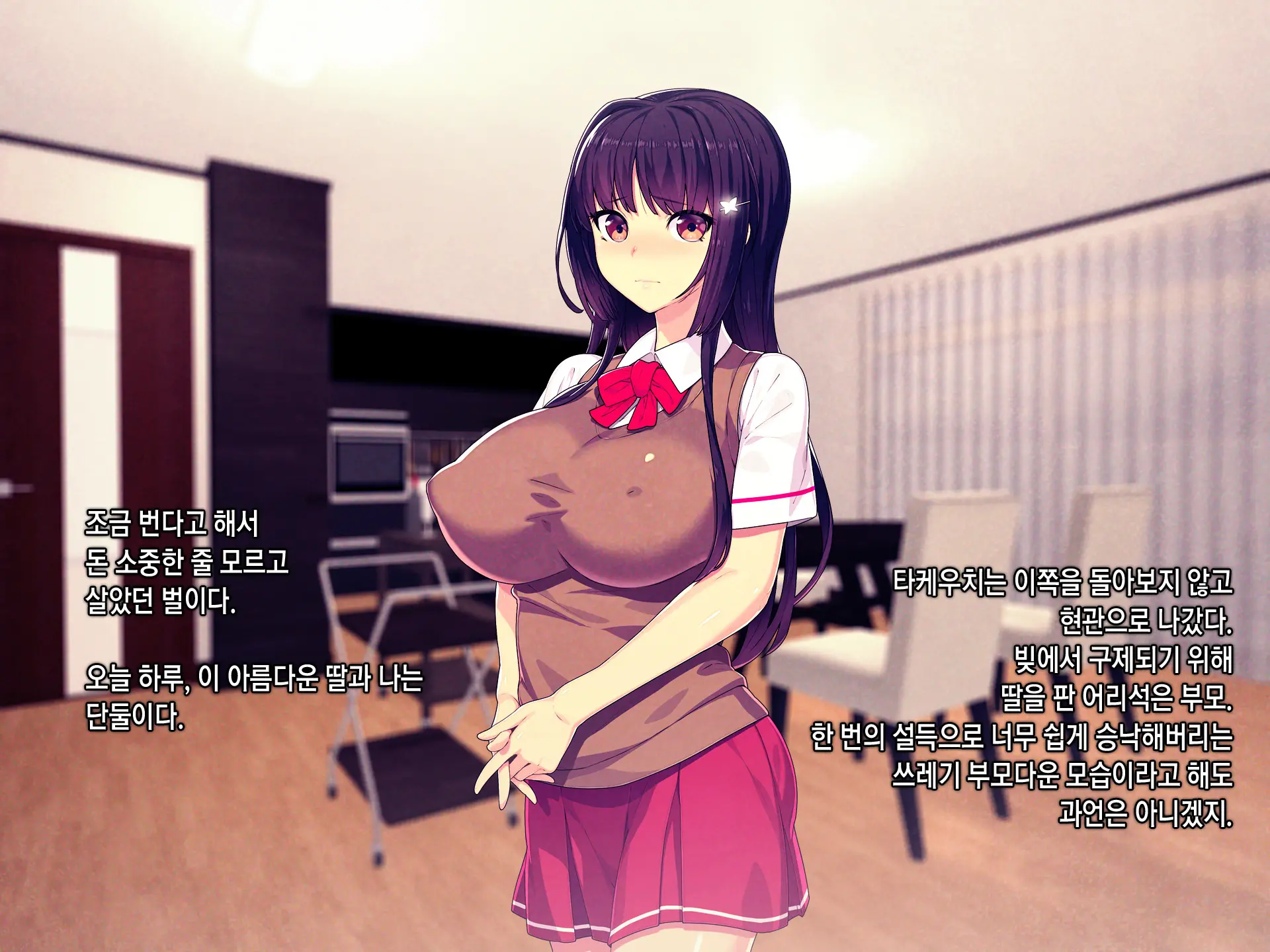 Shakkin Mamire Netorare Tsumamusume Hensai No Tame Kotowarenakatta Gomunashi Nama Sex & Nakadashi | 빚더미 네토라레 모녀 변제를 위해 거절할 수 없었던 콘돔없는 생섹스&질내사정